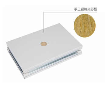 手工岩棉净化板